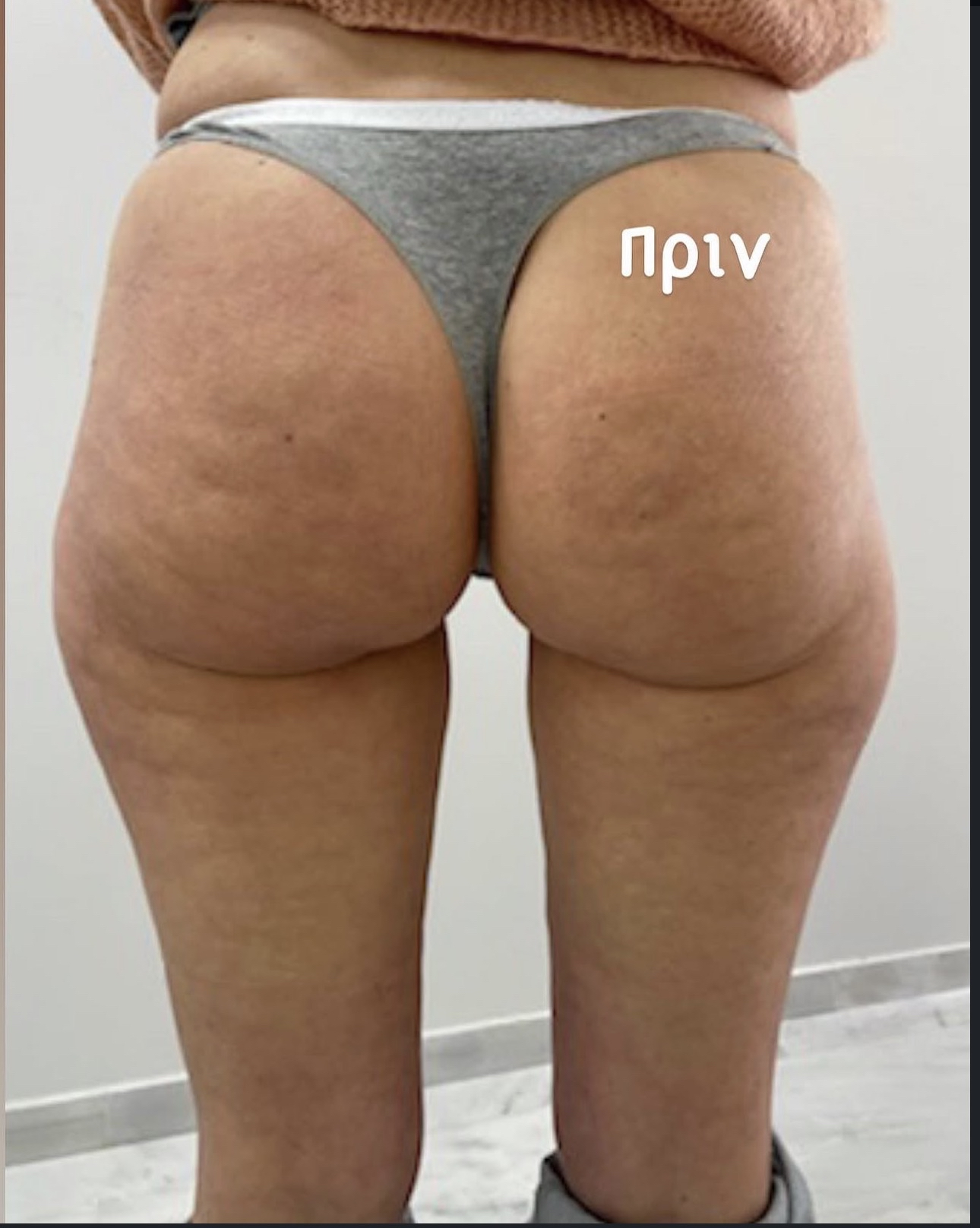 Πριν